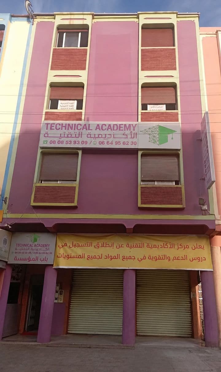 واجهة الأكاديمية التقنية على طريق تيزنيت بأيت ملول